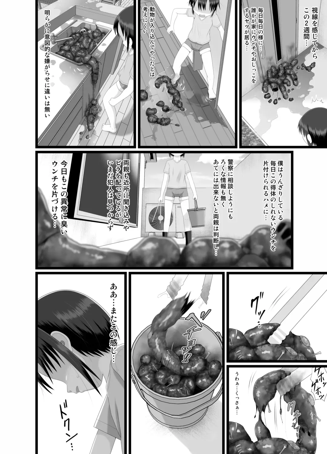 [Kuloamaki] Re Seku☆Pure!!! Fhentai - Page 6