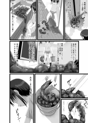 [Kuloamaki] Re Seku☆Pure!!! Fhentai - Page 6