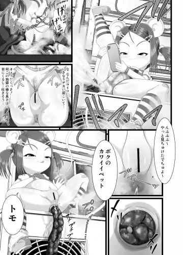 [Kuloamaki] Re Seku☆Pure!!! Fhentai - Page 9