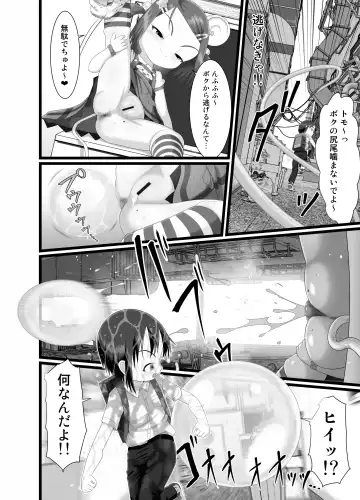 [Kuloamaki] Re Seku☆Pure!!! Fhentai - Page 14