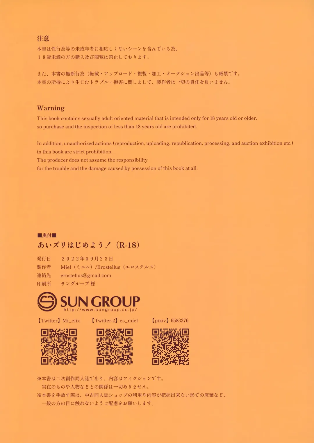 [Miel] Ai Zuri Hajimeyou! - Let's start Aizurix! Fhentai - Page 2