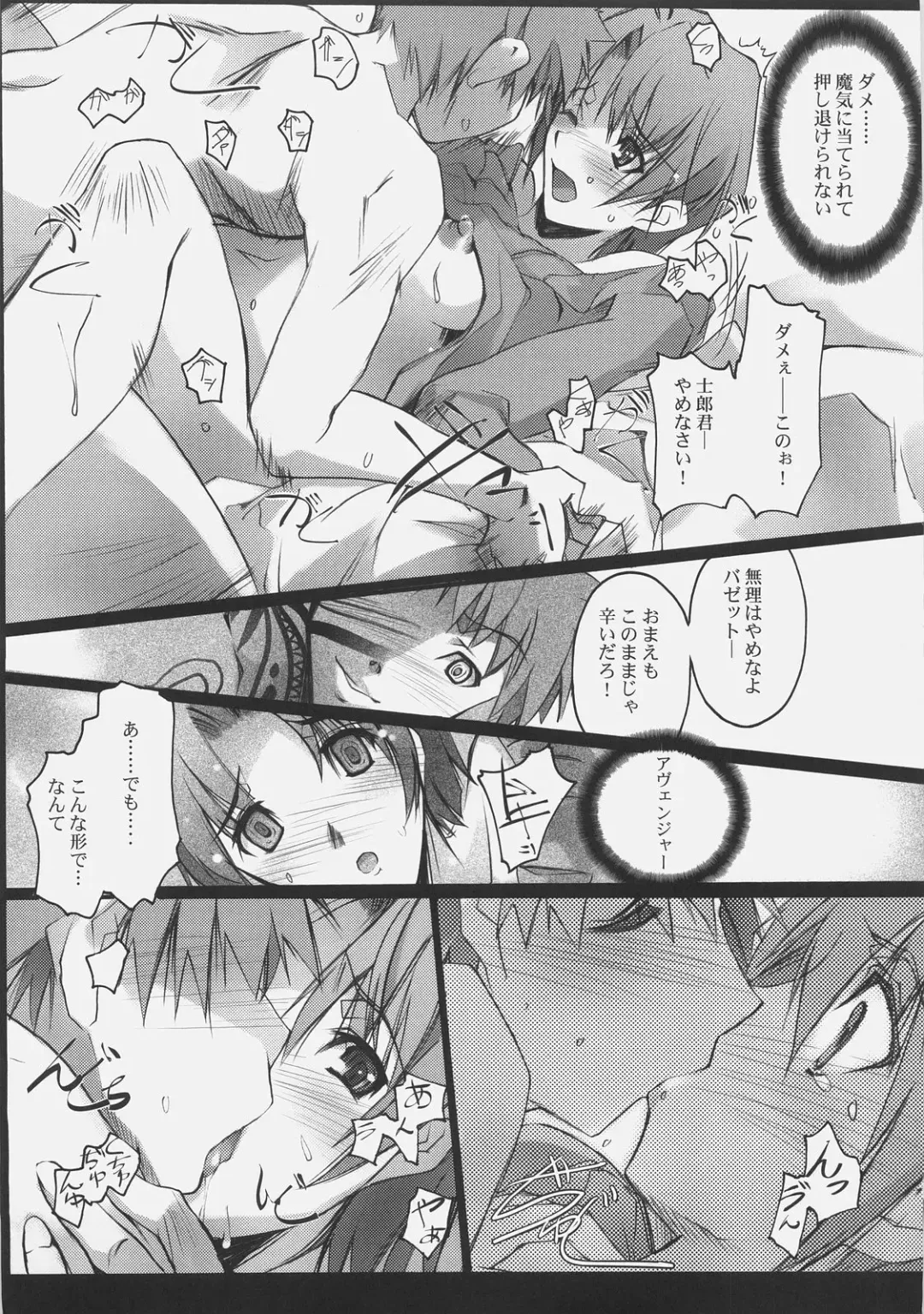 [Nagare Hyo-go] After 4.5 day/dreamlike story Fhentai - Page 16