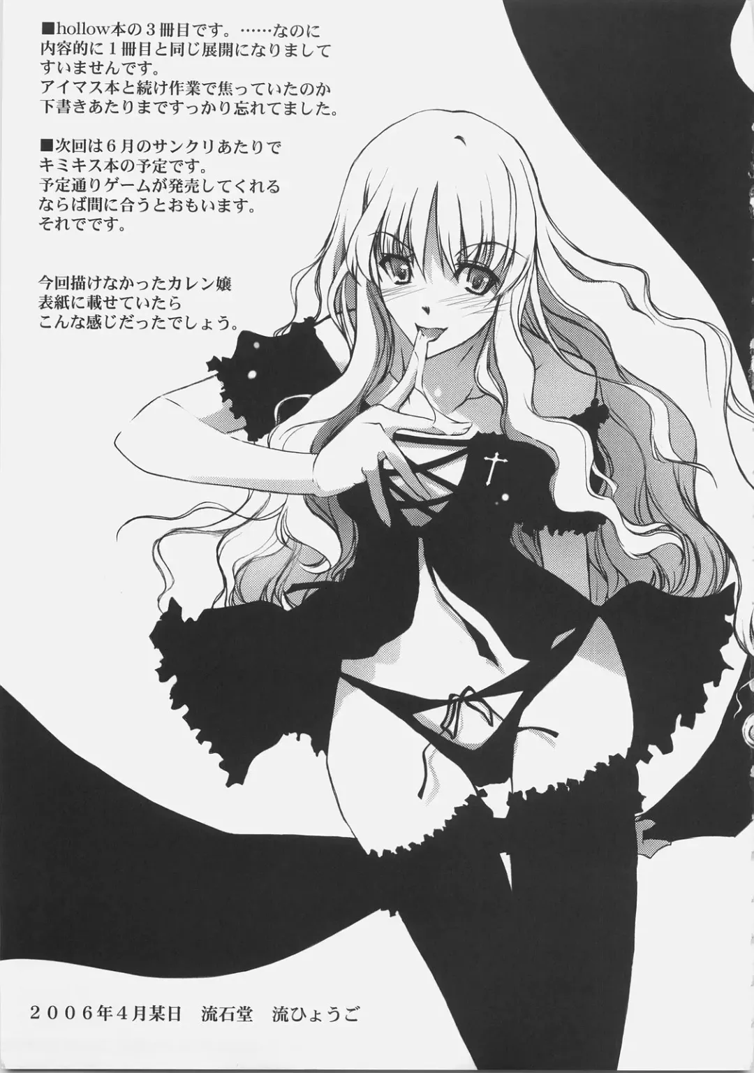 [Nagare Hyo-go] After 4.5 day/dreamlike story Fhentai - Page 24