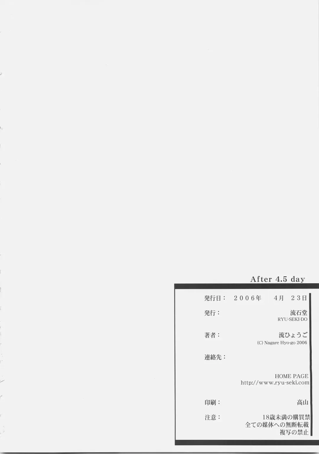 [Nagare Hyo-go] After 4.5 day/dreamlike story Fhentai - Page 25