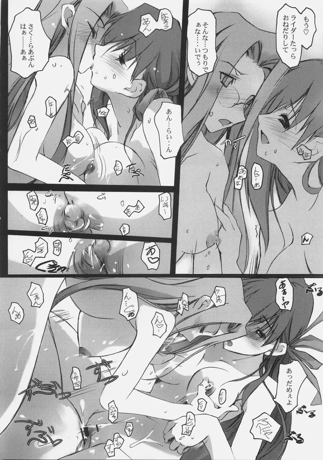 [Nagare Hyo-go] After 4.5 day/dreamlike story Fhentai - Page 9