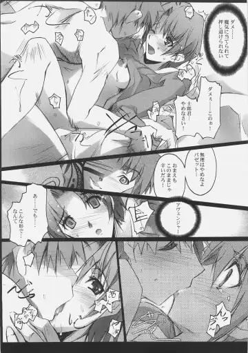 [Nagare Hyo-go] After 4.5 day/dreamlike story Fhentai - Page 16