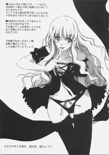 [Nagare Hyo-go] After 4.5 day/dreamlike story Fhentai - Page 24