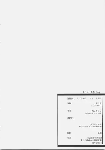 [Nagare Hyo-go] After 4.5 day/dreamlike story Fhentai - Page 25