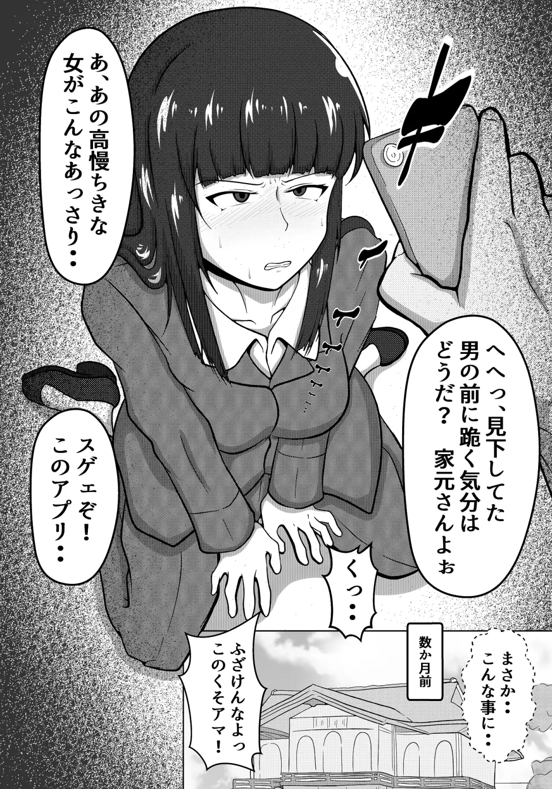 Iemoto Jigoken: The Stain Birth Arc Fhentai - Page 2