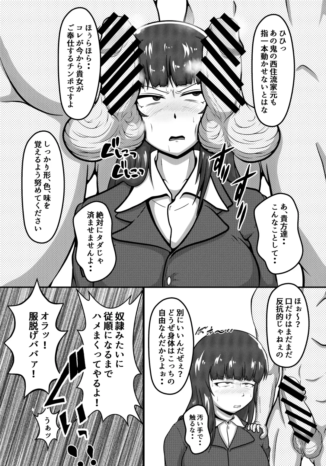 Iemoto Jigoken: The Stain Birth Arc Fhentai - Page 5