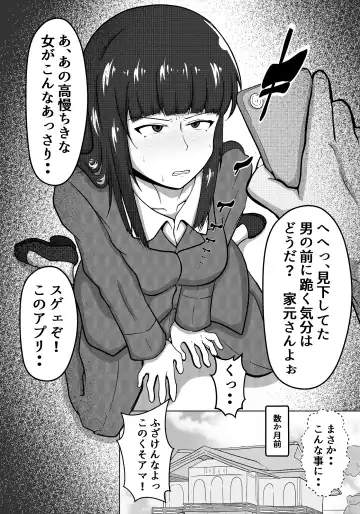 Iemoto Jigoken: The Stain Birth Arc Fhentai - Page 2