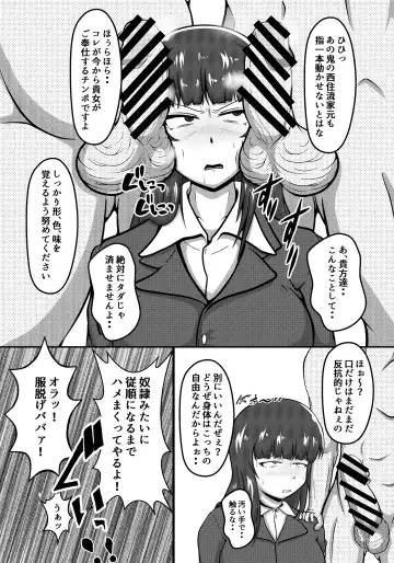 Iemoto Jigoken: The Stain Birth Arc Fhentai - Page 5