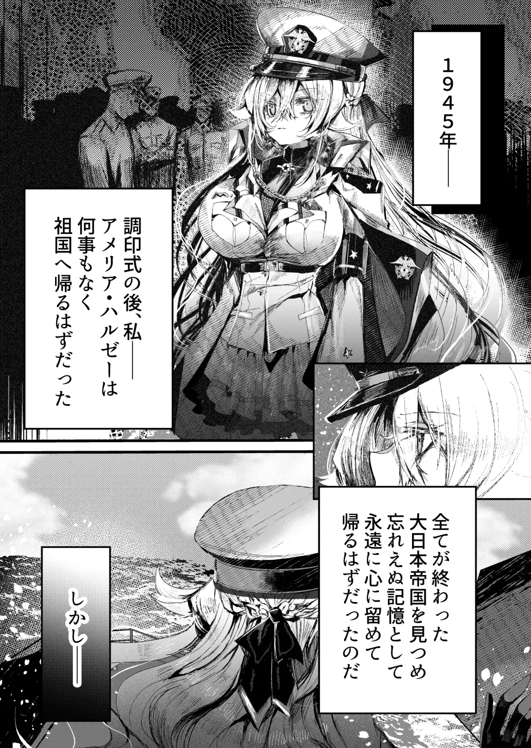 [Niku Vacuum] Mueitan Yukoku Fhentai - Page 6