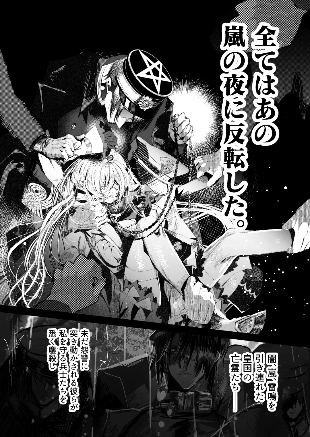 [Niku Vacuum] Mueitan Yukoku Fhentai - Page 7