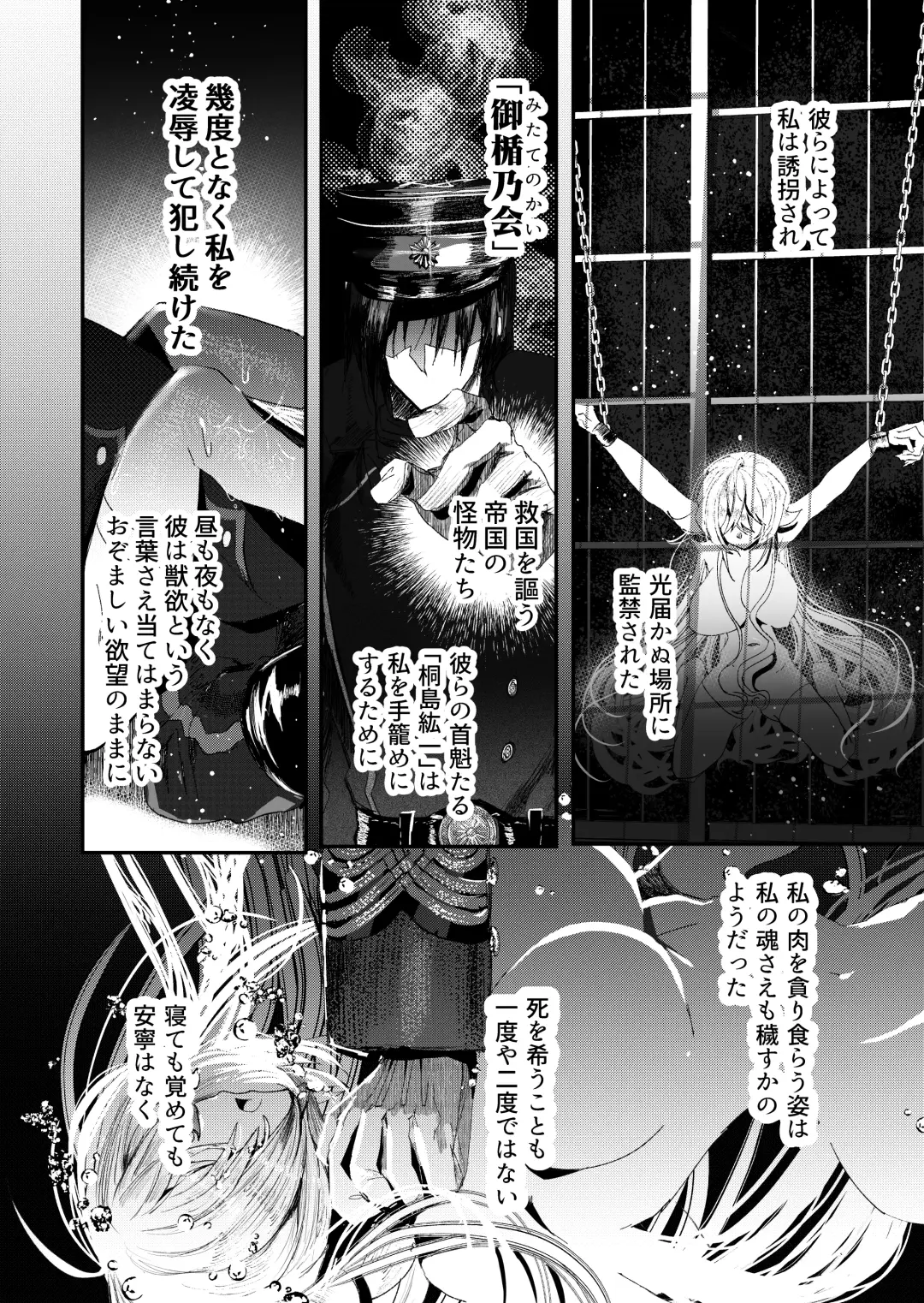 [Niku Vacuum] Mueitan Yukoku Fhentai - Page 8