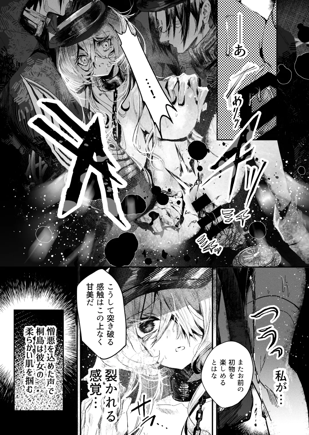 [Niku Vacuum] Mueitan Yukoku Fhentai - Page 14