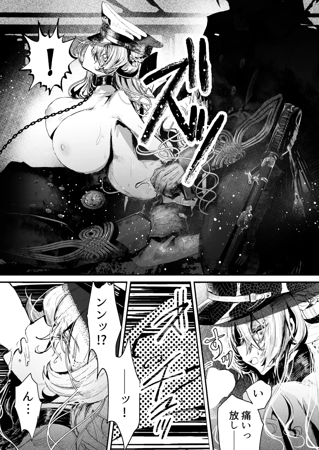 [Niku Vacuum] Mueitan Yukoku Fhentai - Page 18