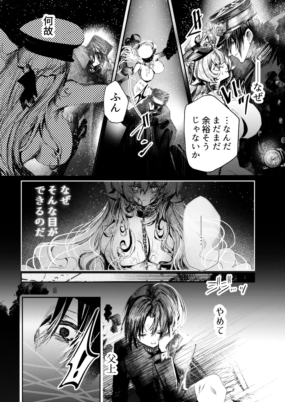 [Niku Vacuum] Mueitan Yukoku Fhentai - Page 24