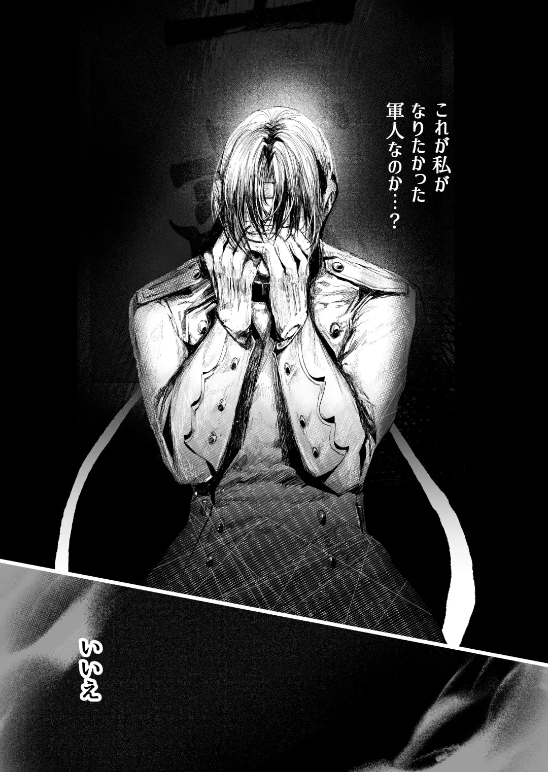 [Niku Vacuum] Mueitan Yukoku Fhentai - Page 26