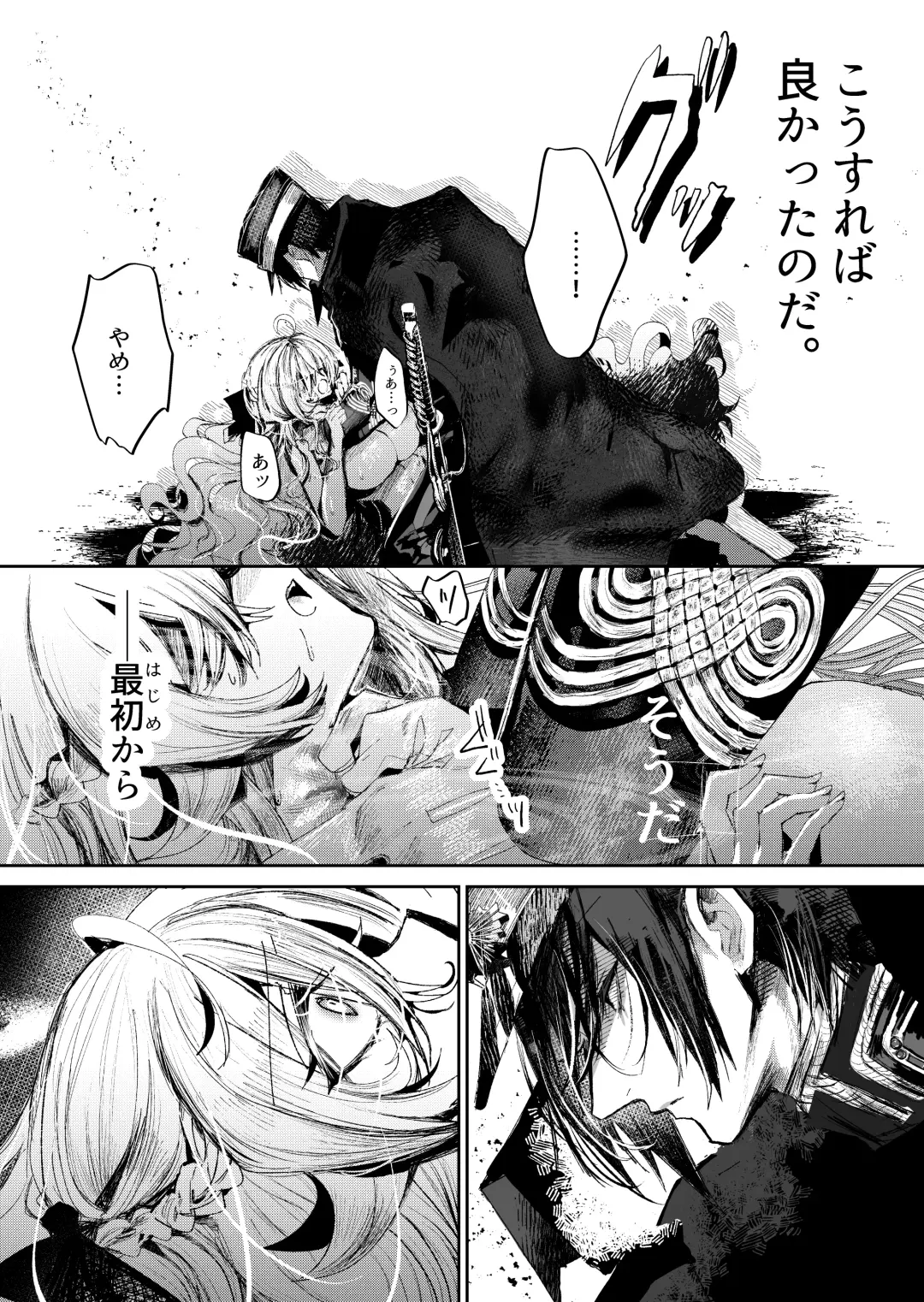 [Niku Vacuum] Mueitan Yukoku Fhentai - Page 29