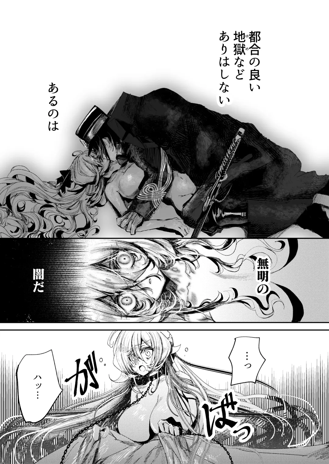 [Niku Vacuum] Mueitan Yukoku Fhentai - Page 31