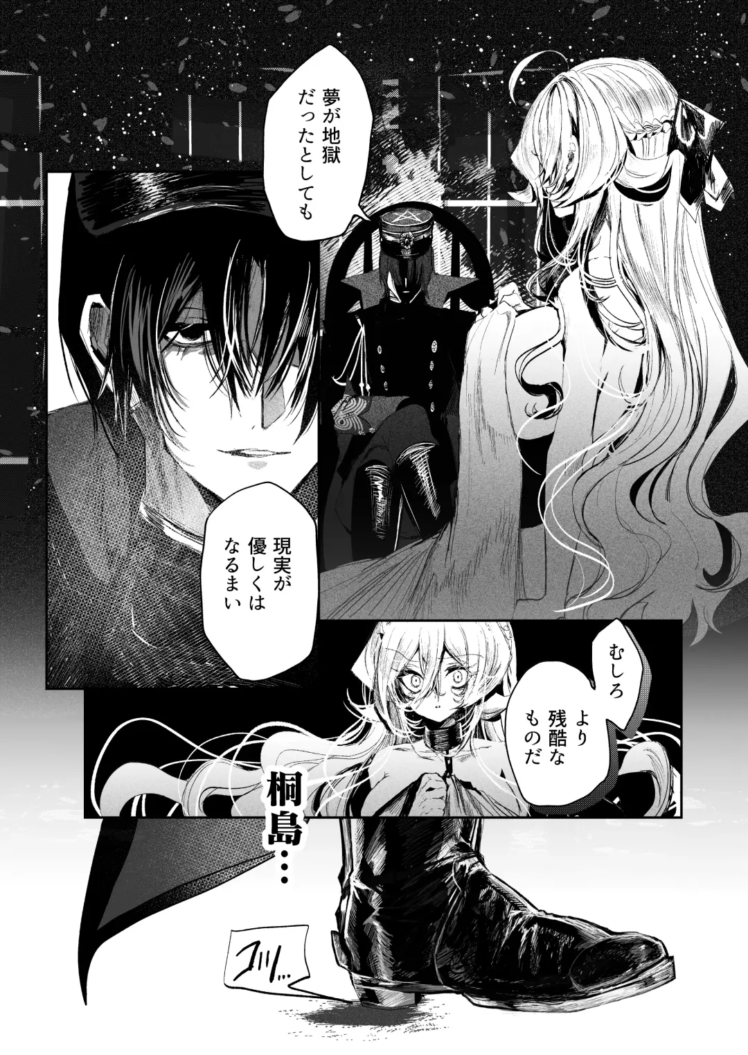 [Niku Vacuum] Mueitan Yukoku Fhentai - Page 33