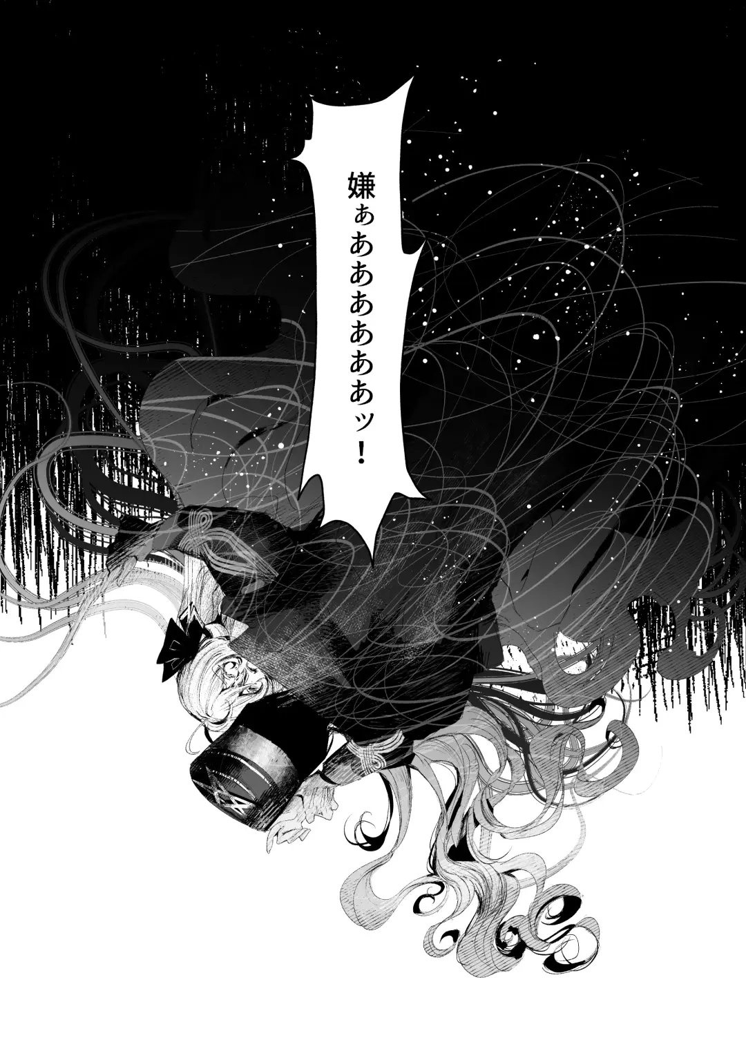 [Niku Vacuum] Mueitan Yukoku Fhentai - Page 35