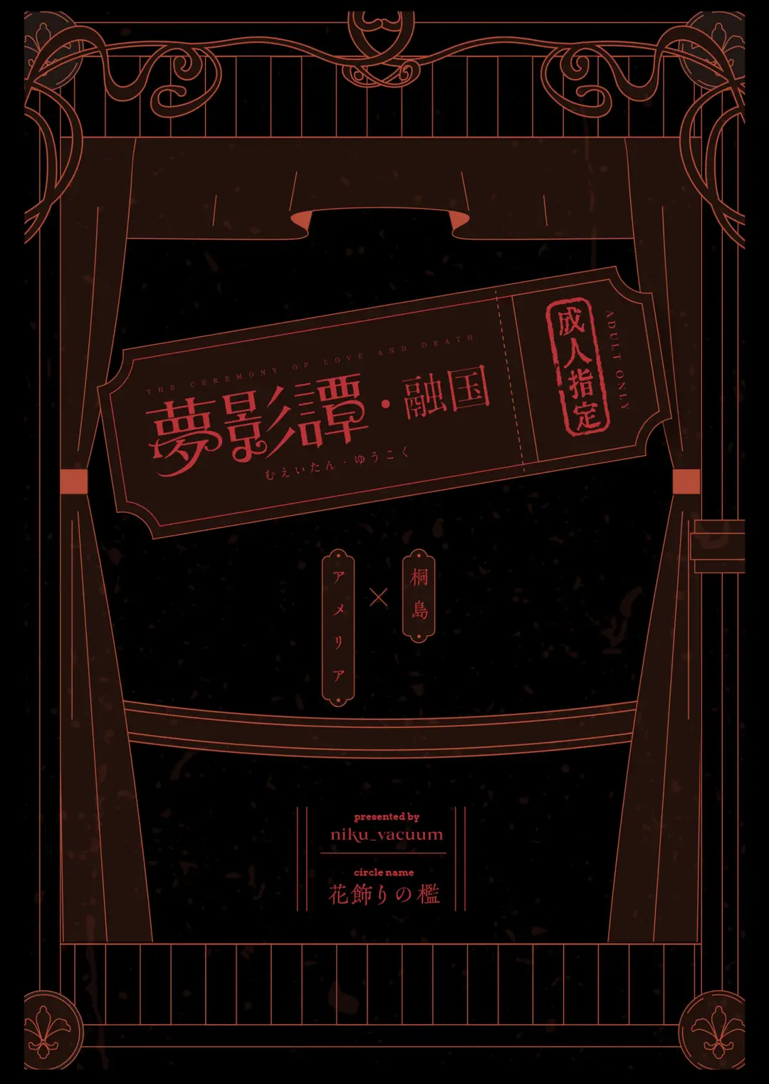 [Niku Vacuum] Mueitan Yukoku Fhentai - Page 41