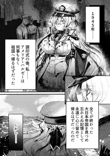 [Niku Vacuum] Mueitan Yukoku Fhentai - Page 6