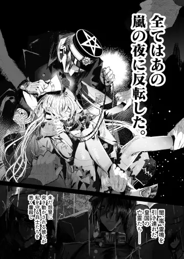 [Niku Vacuum] Mueitan Yukoku Fhentai - Page 7