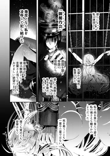 [Niku Vacuum] Mueitan Yukoku Fhentai - Page 8