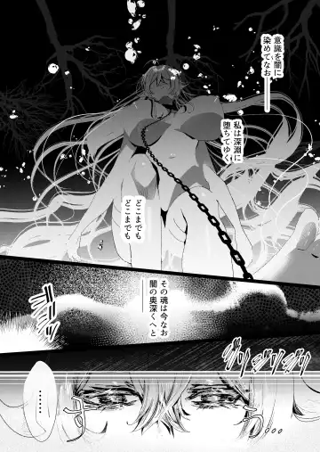 [Niku Vacuum] Mueitan Yukoku Fhentai - Page 9