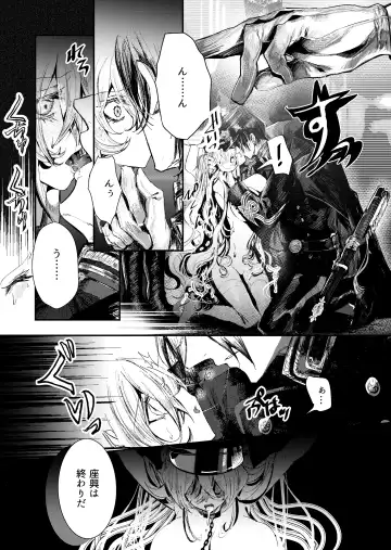 [Niku Vacuum] Mueitan Yukoku Fhentai - Page 12