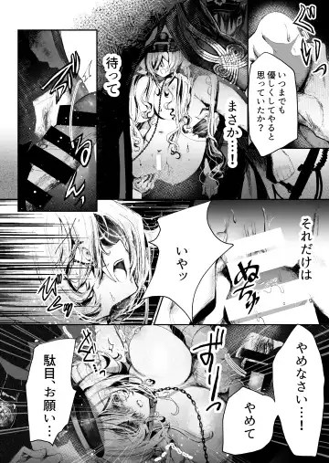 [Niku Vacuum] Mueitan Yukoku Fhentai - Page 13