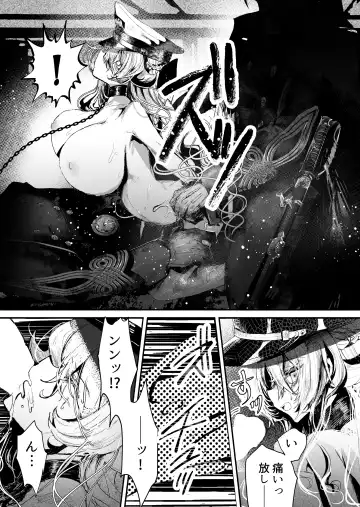 [Niku Vacuum] Mueitan Yukoku Fhentai - Page 18