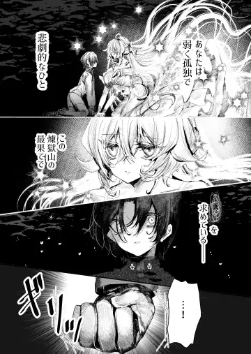 [Niku Vacuum] Mueitan Yukoku Fhentai - Page 27