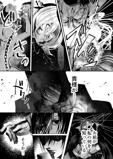 [Niku Vacuum] Mueitan Yukoku Fhentai - Page 28