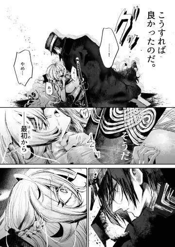 [Niku Vacuum] Mueitan Yukoku Fhentai - Page 29