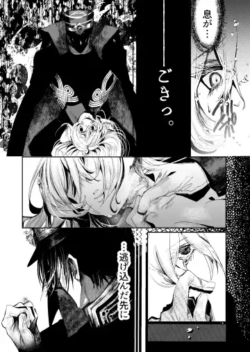 [Niku Vacuum] Mueitan Yukoku Fhentai - Page 30