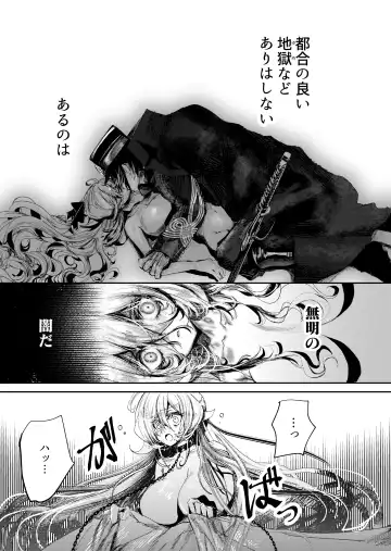 [Niku Vacuum] Mueitan Yukoku Fhentai - Page 31