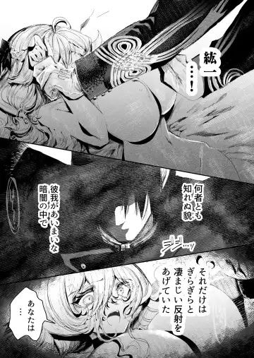 [Niku Vacuum] Mueitan Yukoku Fhentai - Page 34