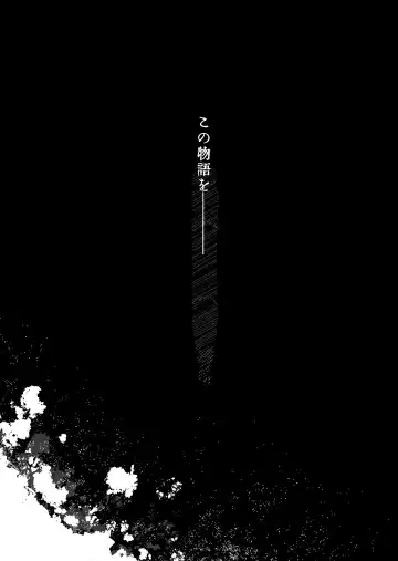 [Niku Vacuum] Mueitan Yukoku Fhentai - Page 38