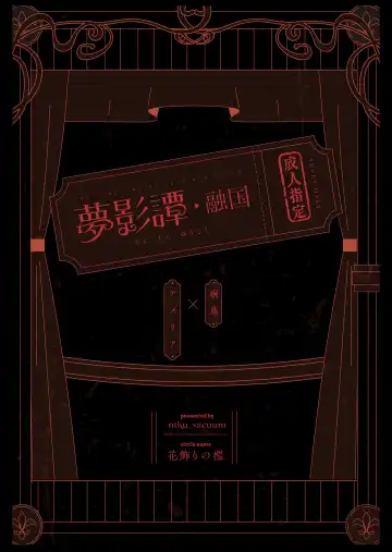 [Niku Vacuum] Mueitan Yukoku Fhentai - Page 41