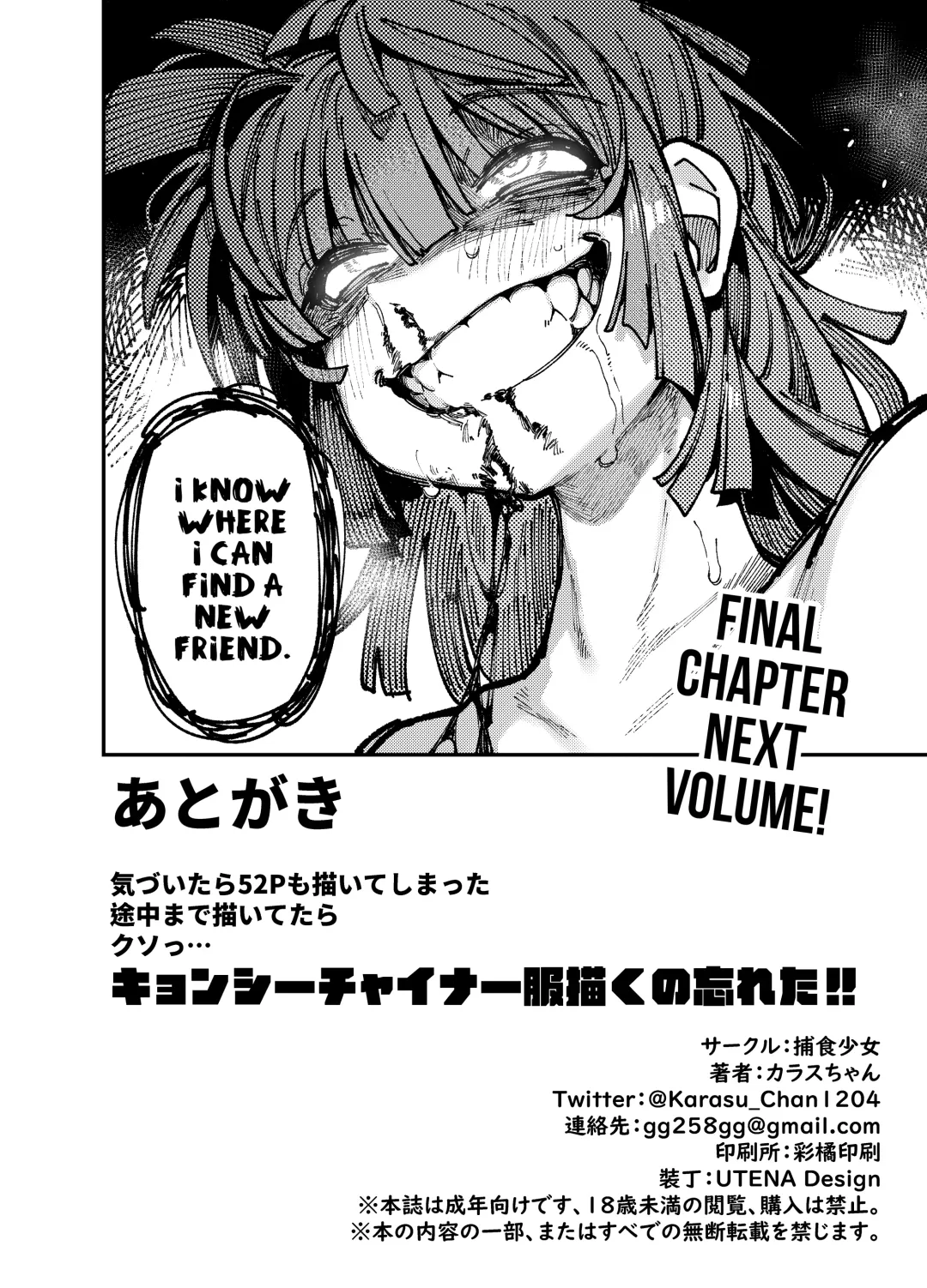 [Karasu Chan] Ie ga Shike Sugite Haete Kita Genkaku Yuuhatsu Suru Kinoko o Goshoku Shite Hatsujou Shita Ato no Are ya Kore Fhentai - Page 54