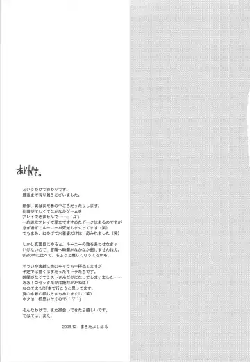 [Makita Yoshiharu] WALKING WITH STRANGERS 2 Fhentai - Page 16