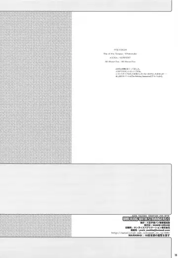 [Makita Yoshiharu] WALKING WITH STRANGERS 2 Fhentai - Page 17