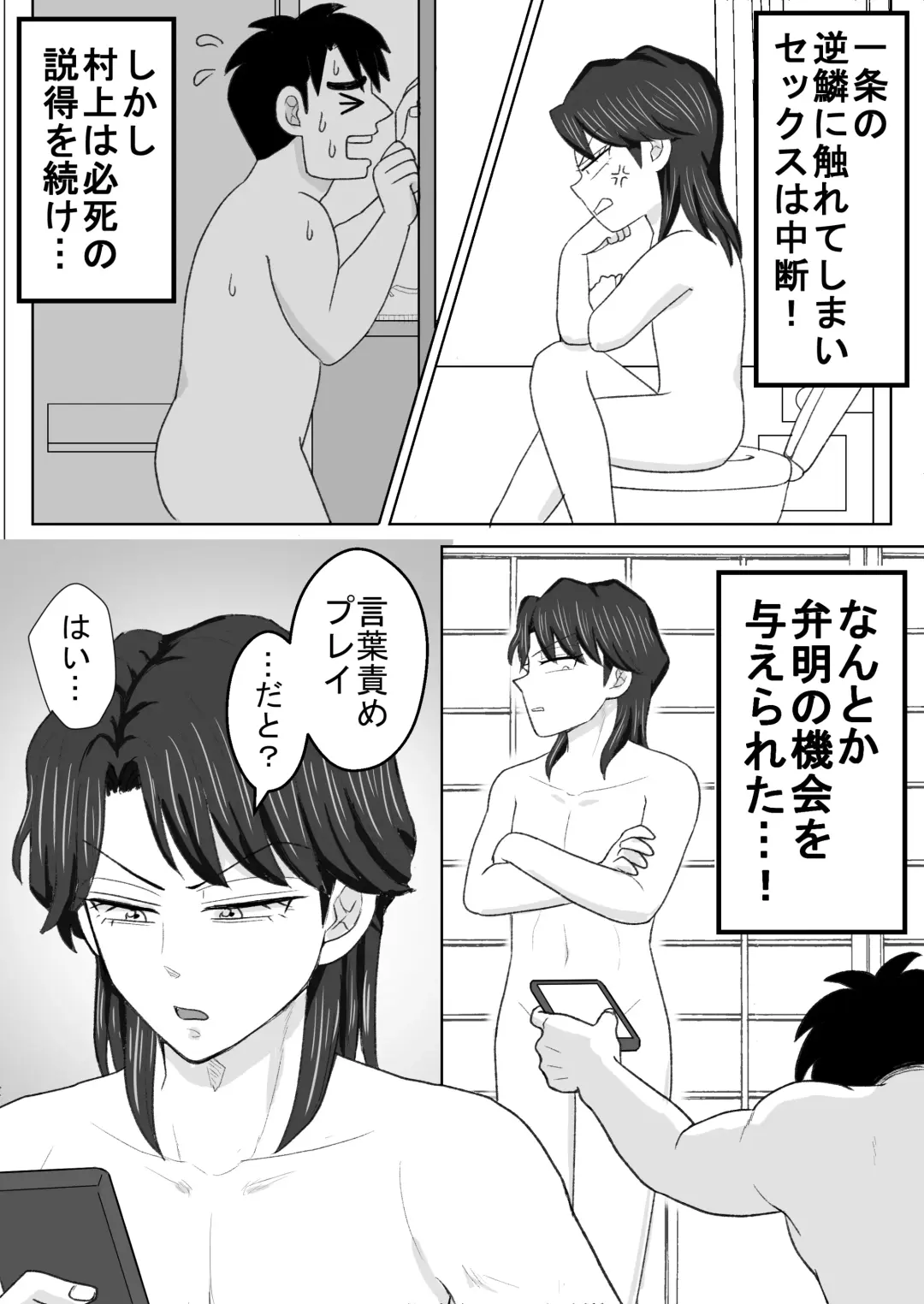 Ro Kuji Yohitoma Roku Jō Ikken De Aisasete Fhentai - Page 9