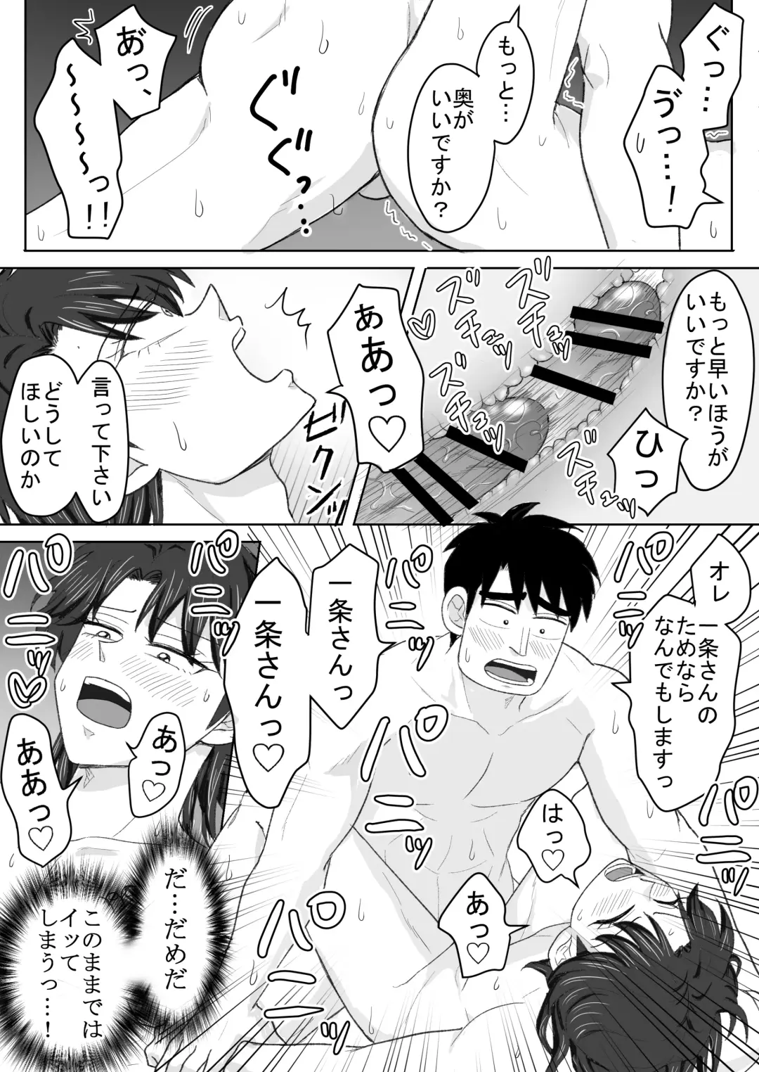 Ro Kuji Yohitoma Roku Jō Ikken De Aisasete Fhentai - Page 16