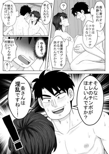 Ro Kuji Yohitoma Roku Jō Ikken De Aisasete Fhentai - Page 6