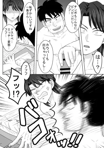Ro Kuji Yohitoma Roku Jō Ikken De Aisasete Fhentai - Page 7